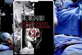 梦到妻子出轨  居然是患者家属视频封面