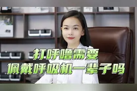 打呼噜需要佩戴呼吸机一辈子吗#打呼噜需要佩戴呼吸机一辈子吗