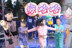 奶茶三姐妹VS果桃组合，哪个组合演绎的《穷叉叉》更胜一筹！
