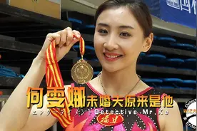 起底何雯娜未婚夫梁超：徐少强徒弟，跟曹盾合伙开公司身价过亿视频封面