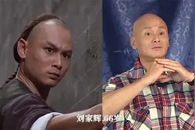 看看黄飞鸿5大“传人”晚年的容颜：赵志凌 刘家良 刘家荣 刘家辉