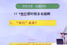 六年级语文下册第五单元【略读整合课】+【拓展阅读课】课件私信视频封面