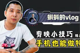 手机如何制作视频特效，这个APP强大到无法想象，就怕你不会用视频封面