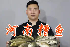 真奇葩，吃鱼不用吐刺，不刮鱼鳞，这做法你会吗？视频封面