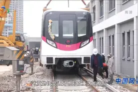 武汉地铁最高时速列车亮相视频封面