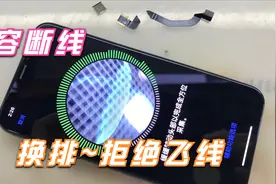 iPhone X自修面容损坏，更换排线修复。视频封面