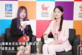 内容运营&全方位被授权商服务 共同助力奉全文化多种类IP发展视频封面