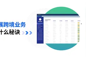 公司如何海外收款？线上开立全球收款账户 | 支持逾十种货币视频封面