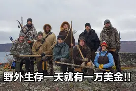 德爷和贝爷都不敢参加的求生节目，到底有多难？视频封面