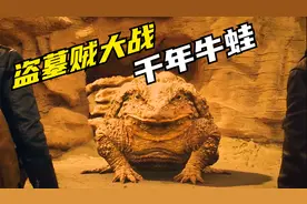 药王孙思邈的古墓现世，没有金银珠宝却让盗墓者喜笑颜开