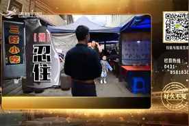 16岁童星盼见亲生父亲，重逢使者千里寻人，能否找到？|好久不见视频封面