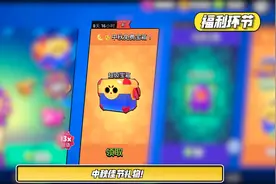 【荒野快报】但愿人长久，乱斗共婵娟视频封面