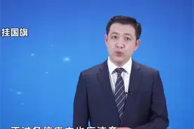我在店门口悬挂国旗违法吗？任战敏律师权威解读