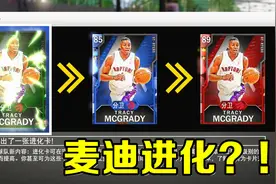 NBA2K20麦迪进化吧！梦幻球队MT新玩法！视频封面