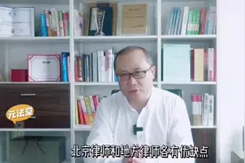 【曹说法·好律师】北京和地方的律师各有优缺点，真不要厚此薄彼视频封面