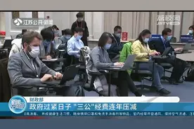 财政部：去年全国一般公共预算收支均超过20万亿元视频封面