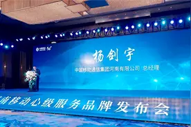 河南移动“心级服务”品牌发布会视频封面