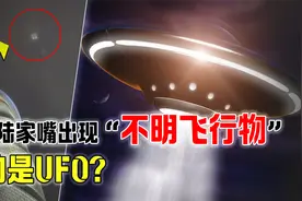 神秘发光点不断照射上海，陆家嘴上空出现不明物体，科学能解释吗视频封面