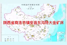 陕西商洛市镇安县东沟特大型金矿床视频封面