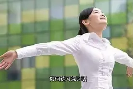 chatgpt教你 如何练习深呼吸视频封面