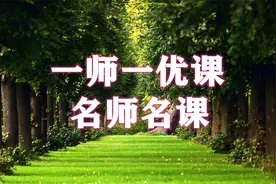 小学数学人教版（部编）四年级下册5 三角形 - 解决问题视频封面