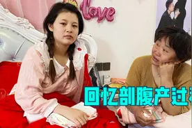 农村媳妇回忆刨腹产全过程，小茹进手术室哭出声，接生医生有问题视频封面