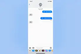 iPhone 如何修改好友发来的短信内容！视频封面