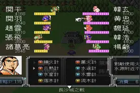 吞食天地2，长沙一战，拿下就能用魏延和黄忠了视频封面