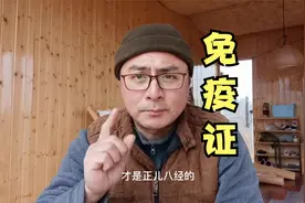 真正宠物疫苗本，国家防疫机关颁发的，具有法律效力的免疫证视频封面