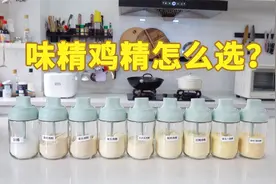 炒菜放鸡精好还是味精好？有啥区别？教你高级使用人工鲜味剂视频封面