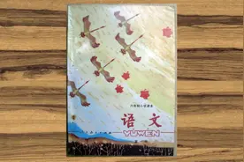 翻页课本70后80后六年制小学语文课本第一册（1987版1991印）视频封面