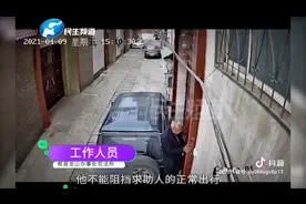 邻居屡次停车堵住自家门，双方争执不下，究竟孰是孰非视频封面