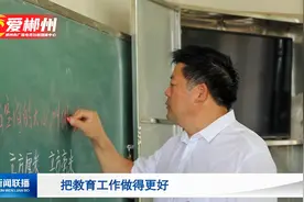 致敬老师 托举希望：彭国良：扎根乡村34年 撑起孩子的一片天视频封面
