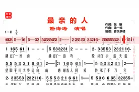 岳云鹏《最亲的人》简谱视听完整版，翻过了一座山越过了一道弯视频封面
