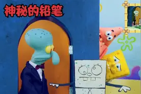 海绵宝宝意外得到魔法铅笔 于是他竟画了自己 结果却让人哭笑不得视频封面