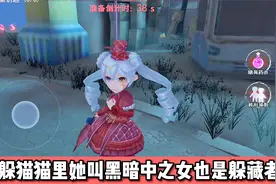 恐怖躲猫猫 哀伤女王奥利维亚最初的时候叫黑暗之女也是躲藏者视频封面