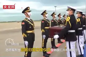 英雄回家｜100秒回顾第八批志愿军烈士回家路视频封面