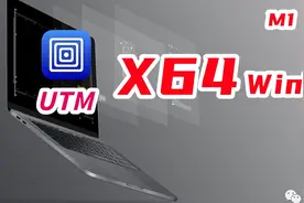 【苹果M1】安装x64 win7 完整教程｜网银可用视频封面
