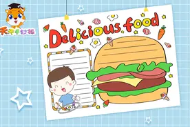 英文美食手抄报创意画法，关于食物的英语小报，快收藏！视频封面