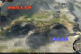 三国志11群英荟萃：地图修改大变样，云南贵阳两城不翼而飞