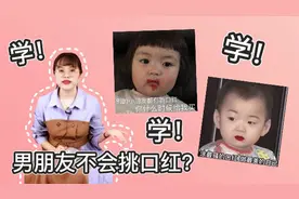 怪不得你家男朋友不会挑口红！进化产生的差异只能通过学习来弥补