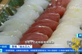 女子反复头痛头晕，检查后发现竟是脑中长了猪肉绦虫|第一时间视频封面