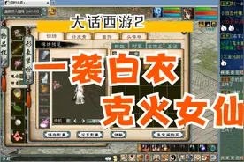 看号：1.1W的克火白衣女仙！视频封面