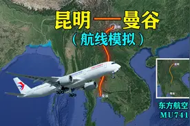 地图模拟昆明飞曼谷，穿越中老泰3国，直飞东南亚，全程1450公里视频封面