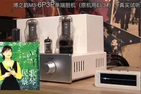 6P3P对标6V6，共十款功率胆管型号，到底哪一款最适合你的耳朵？视频封面