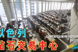 居然以色列是全球最大的钻石交易中心，价格真的很实惠视频封面
