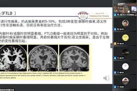 阿尔茨海默病防治专题会议-(吕粟)视频封面