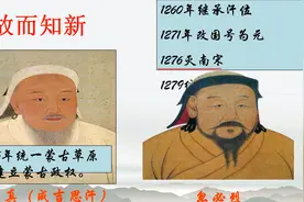 部编版中国历史七年级下册第11课 元朝的统治（附试题讲解）视频封面