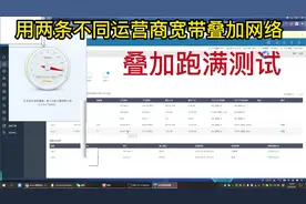 不同宽带运营商网络叠加新姿态。