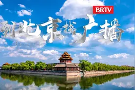 北京广播发挥顶级资源优势，坐拥首都地缘优势，为您带来更多惊喜视频封面